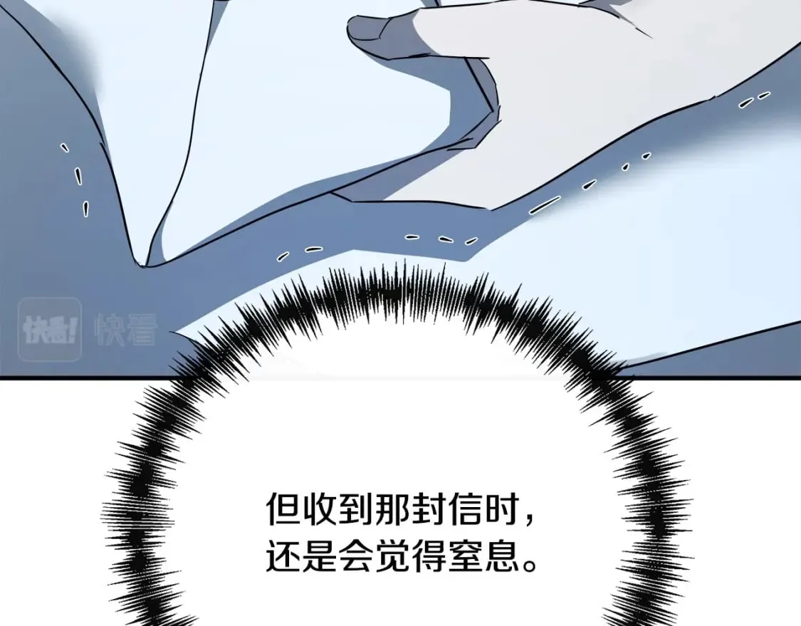 第136话 皇位继承人 第201页