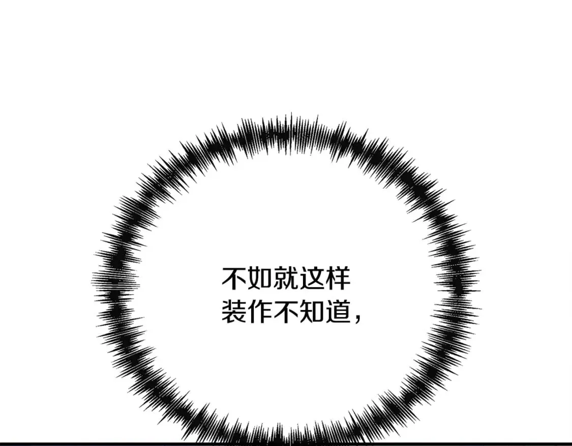 第136话 皇位继承人 第203页
