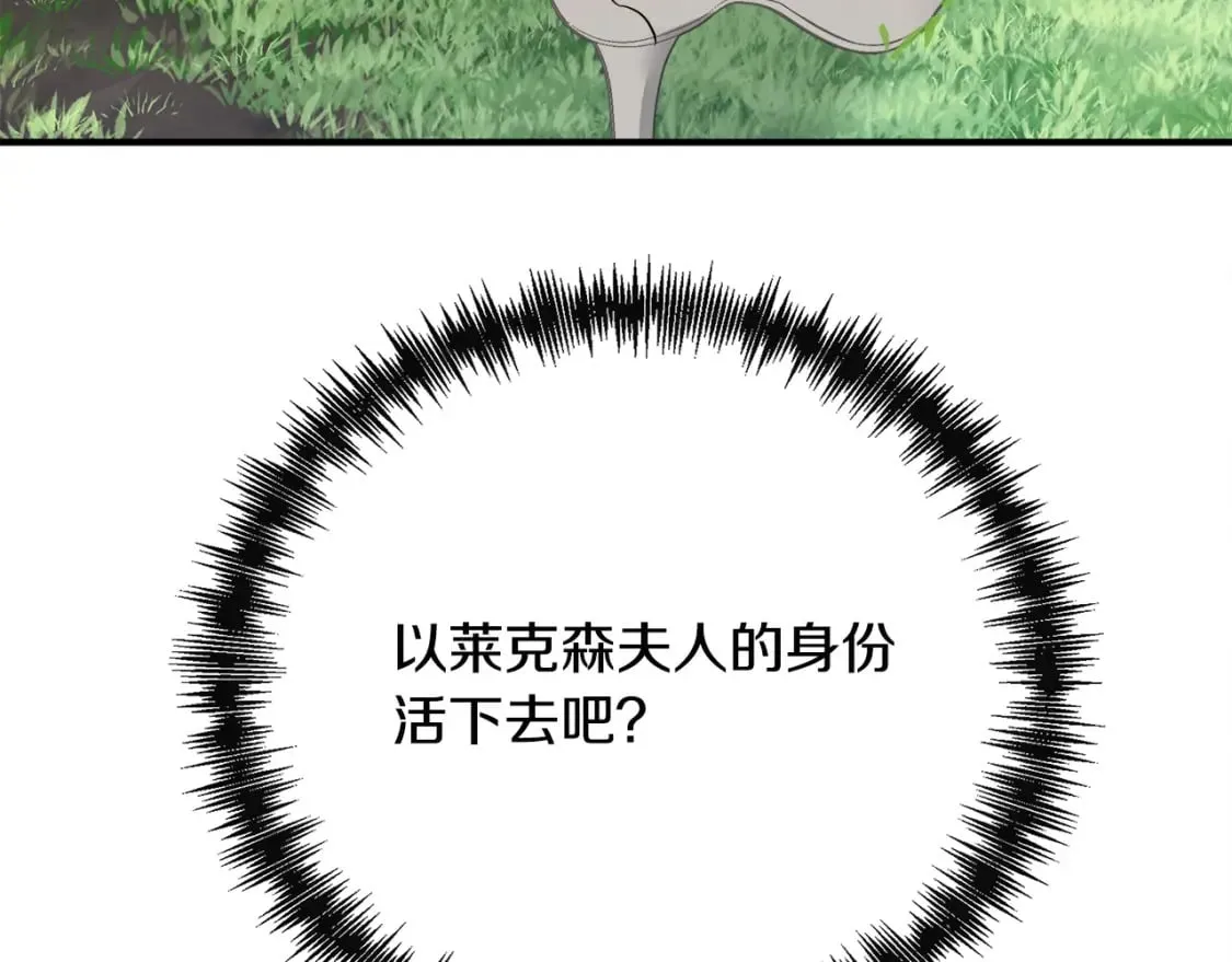 第136话 皇位继承人 第205页