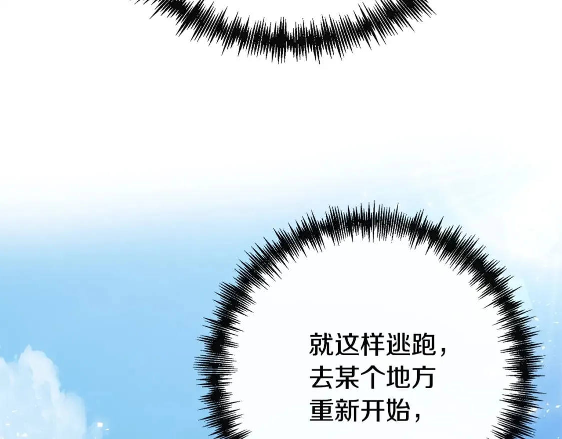 第136话 皇位继承人 第206页