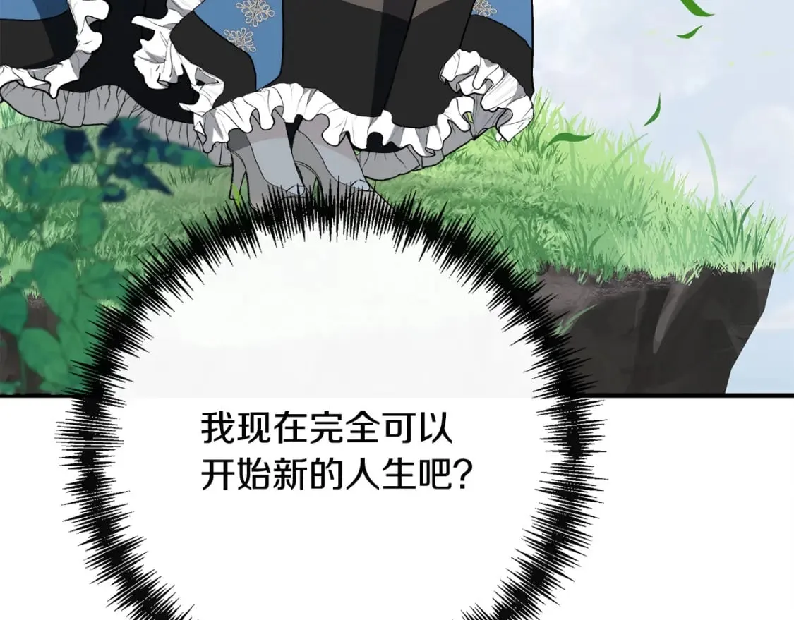 第136话 皇位继承人 第209页