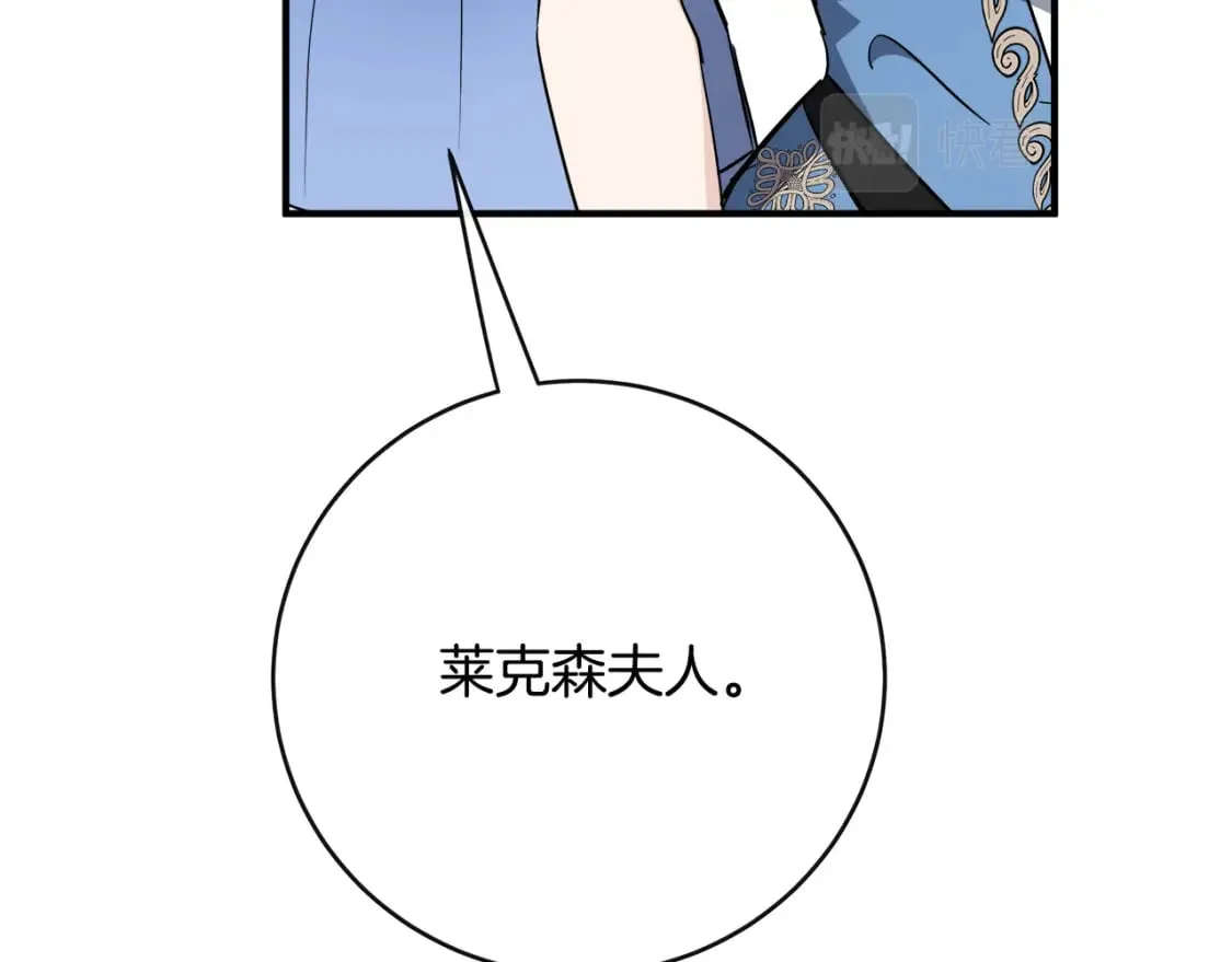 第136话 皇位继承人 第213页
