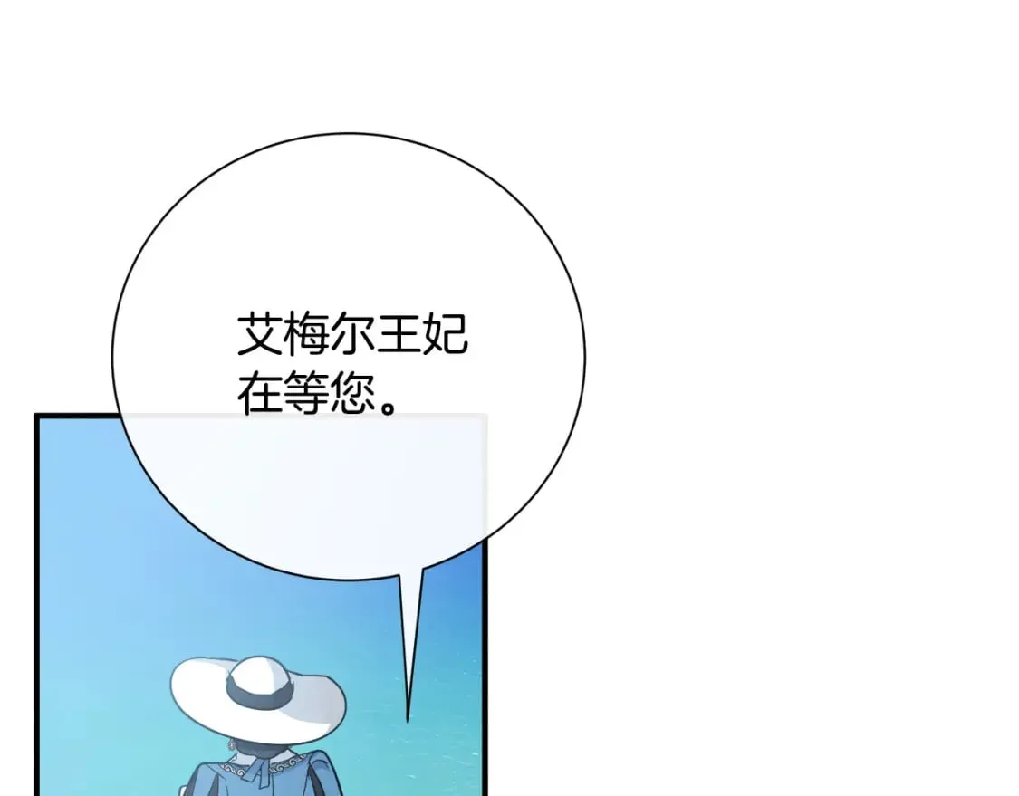第136话 皇位继承人 第215页
