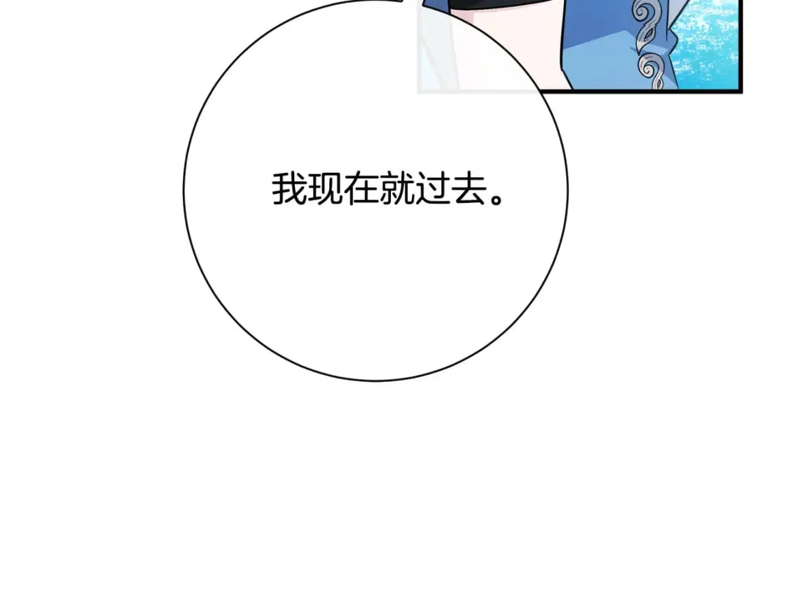 第136话 皇位继承人 第218页