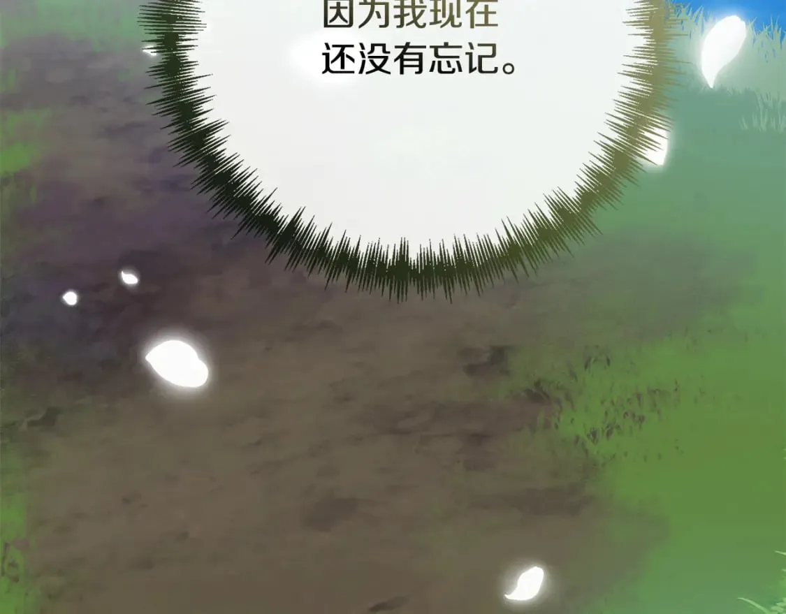 第136话 皇位继承人 第223页