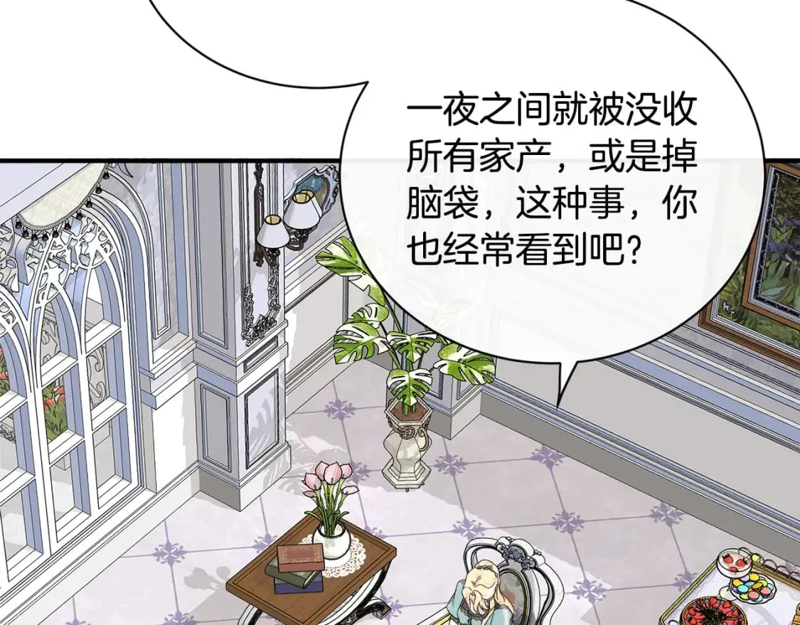 第136话 皇位继承人 第235页