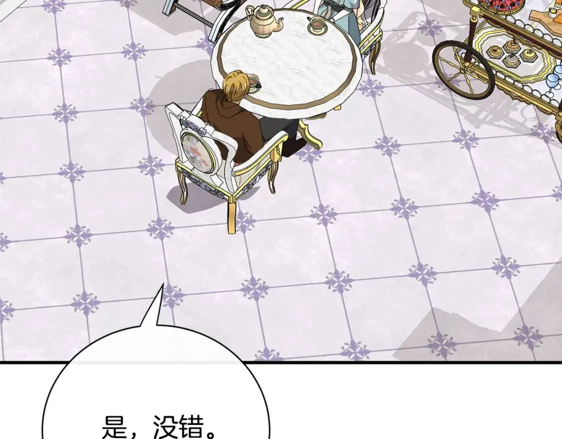 第136话 皇位继承人 第236页