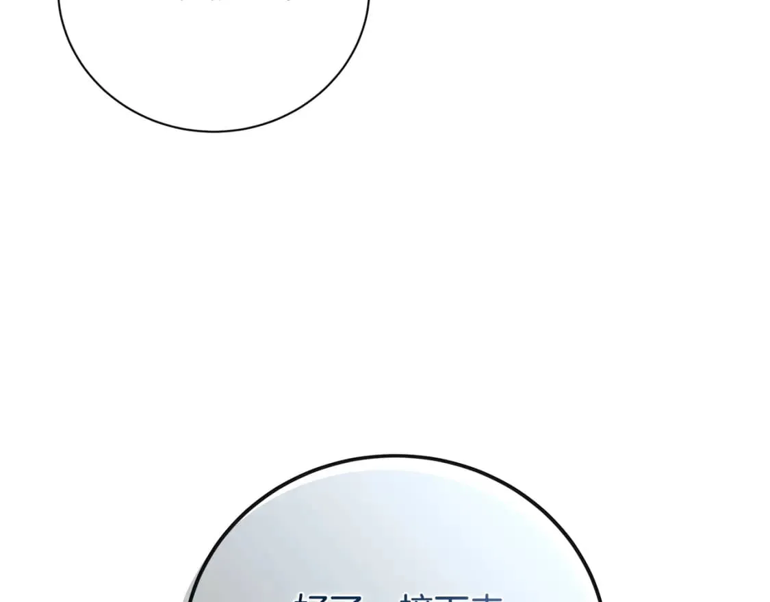第136话 皇位继承人 第237页