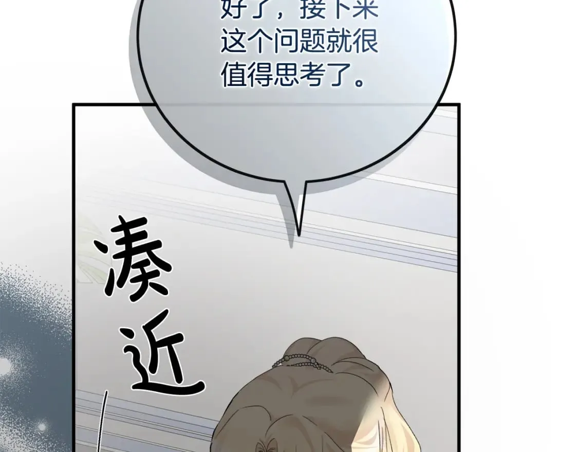第136话 皇位继承人 第238页