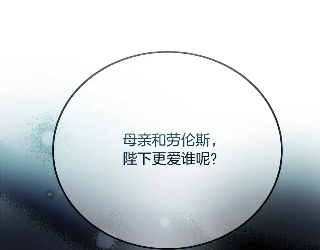 第136话 皇位继承人 第241页