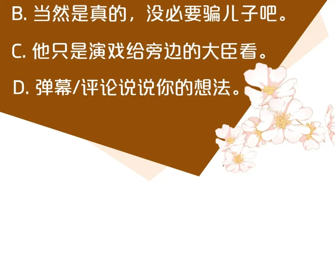 第136话 皇位继承人 第247页