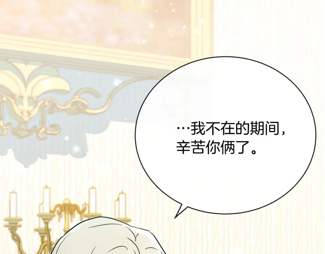 第131话 中毒 第8页