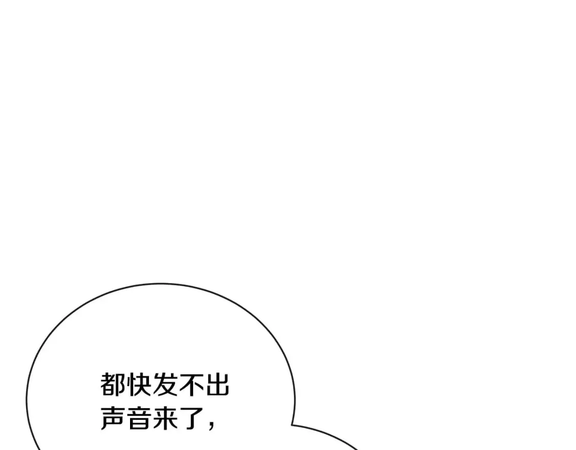第131话 中毒 第11页
