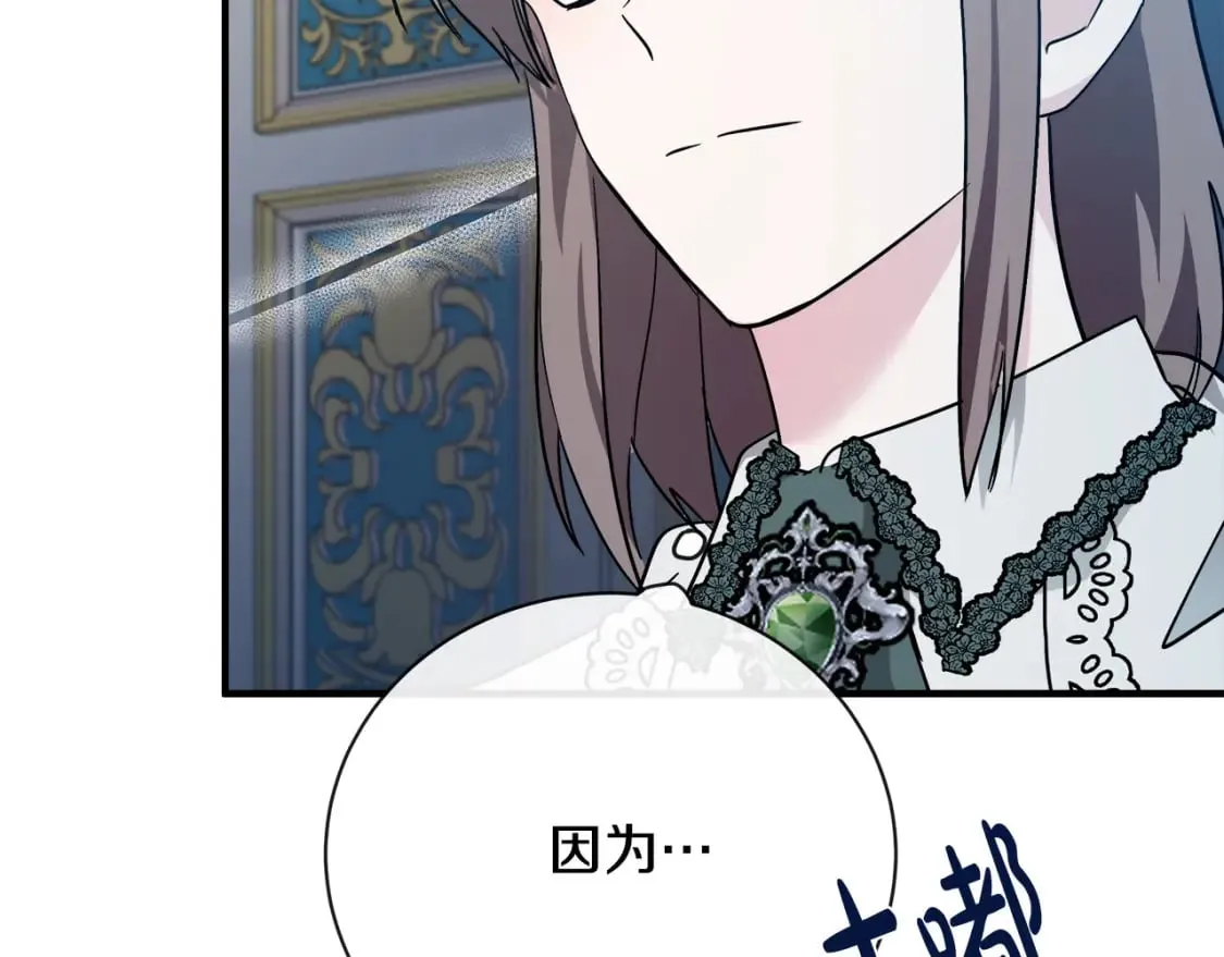 第131话 中毒 第16页