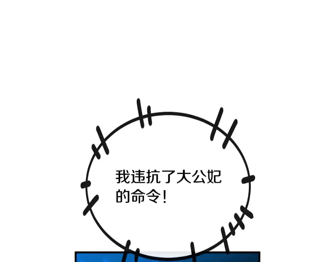 第131话 中毒 第18页