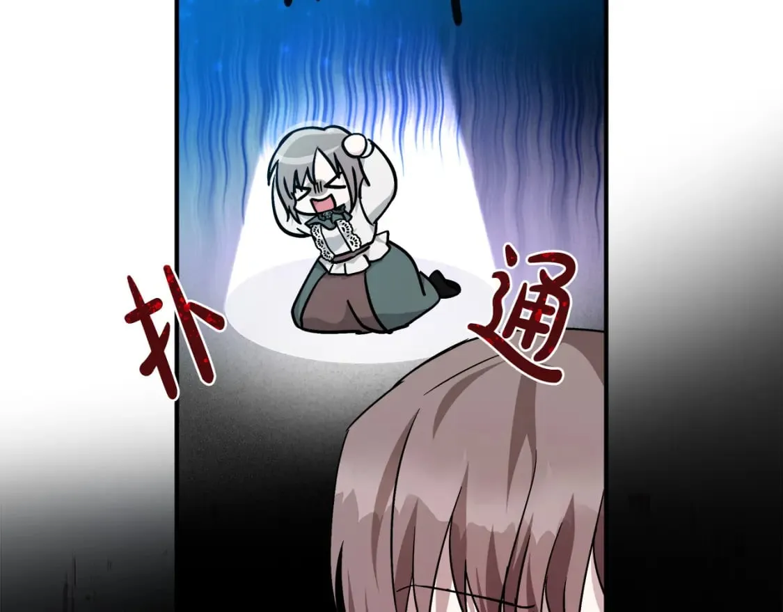 第131话 中毒 第19页