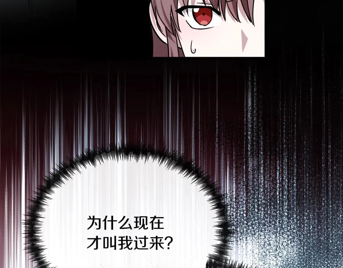 第131话 中毒 第20页
