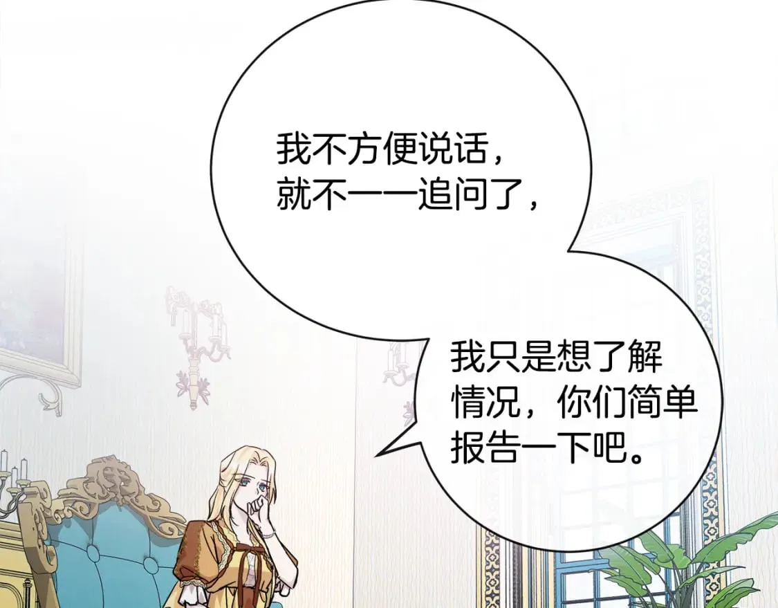 第131话 中毒 第22页