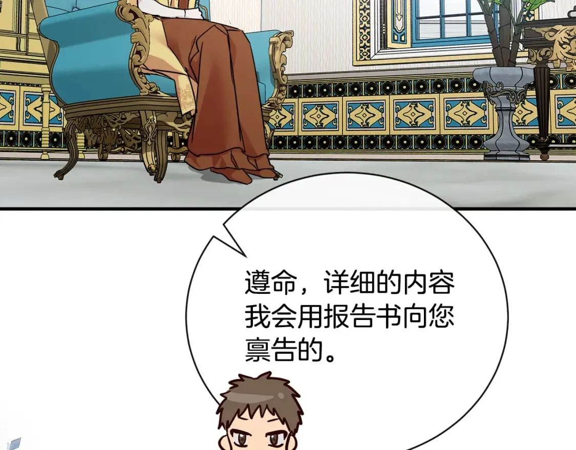 第131话 中毒 第23页