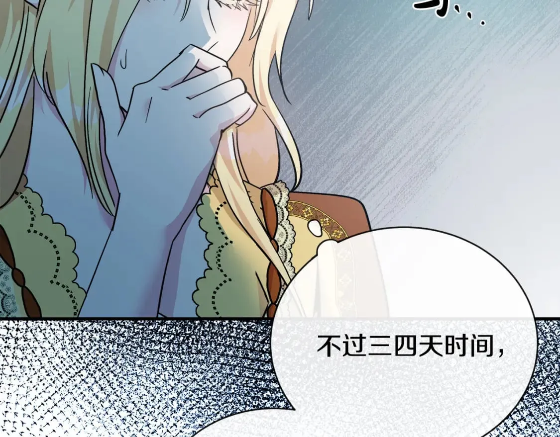 第131话 中毒 第30页
