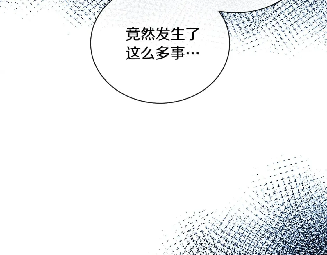 第131话 中毒 第31页