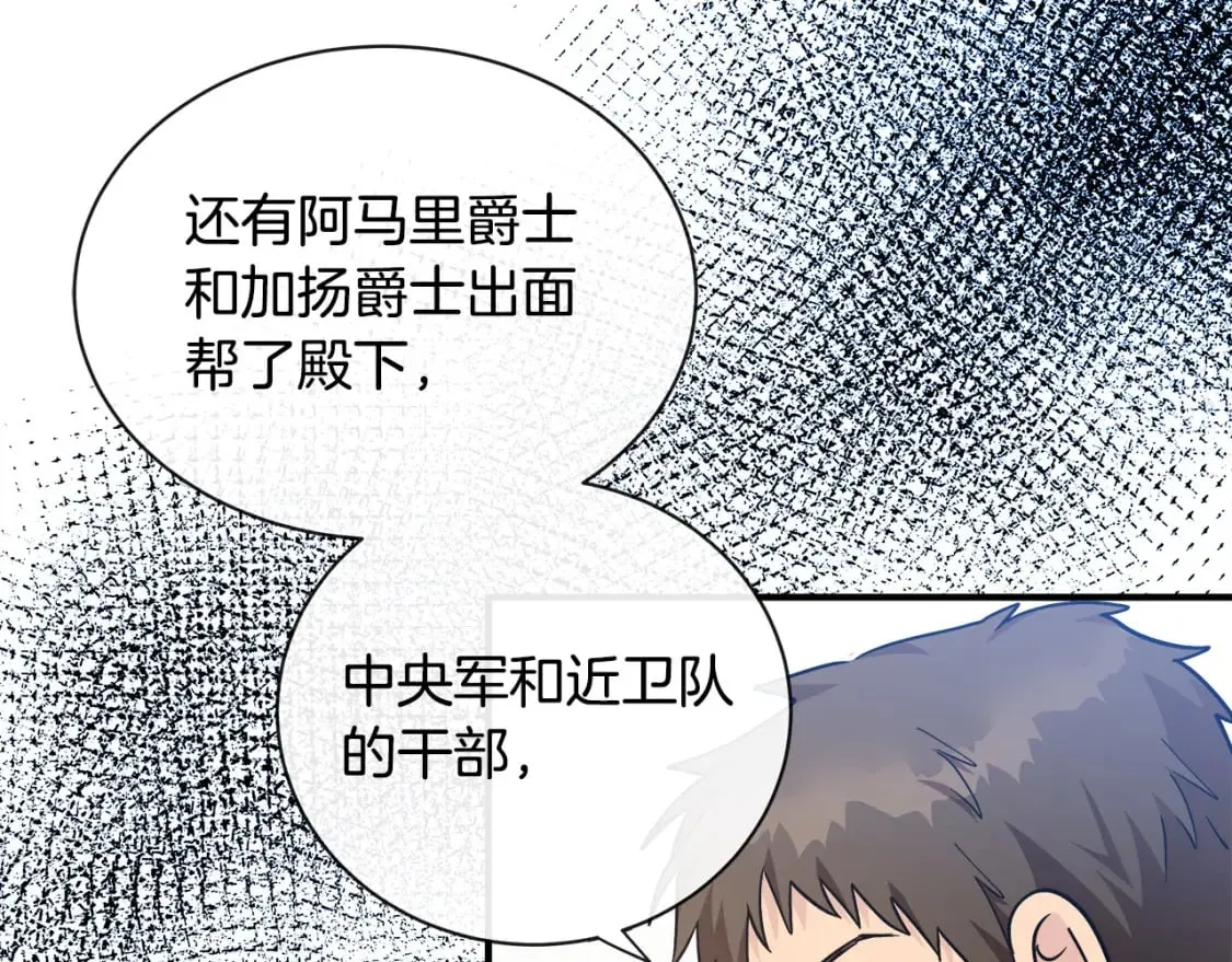 第131话 中毒 第32页