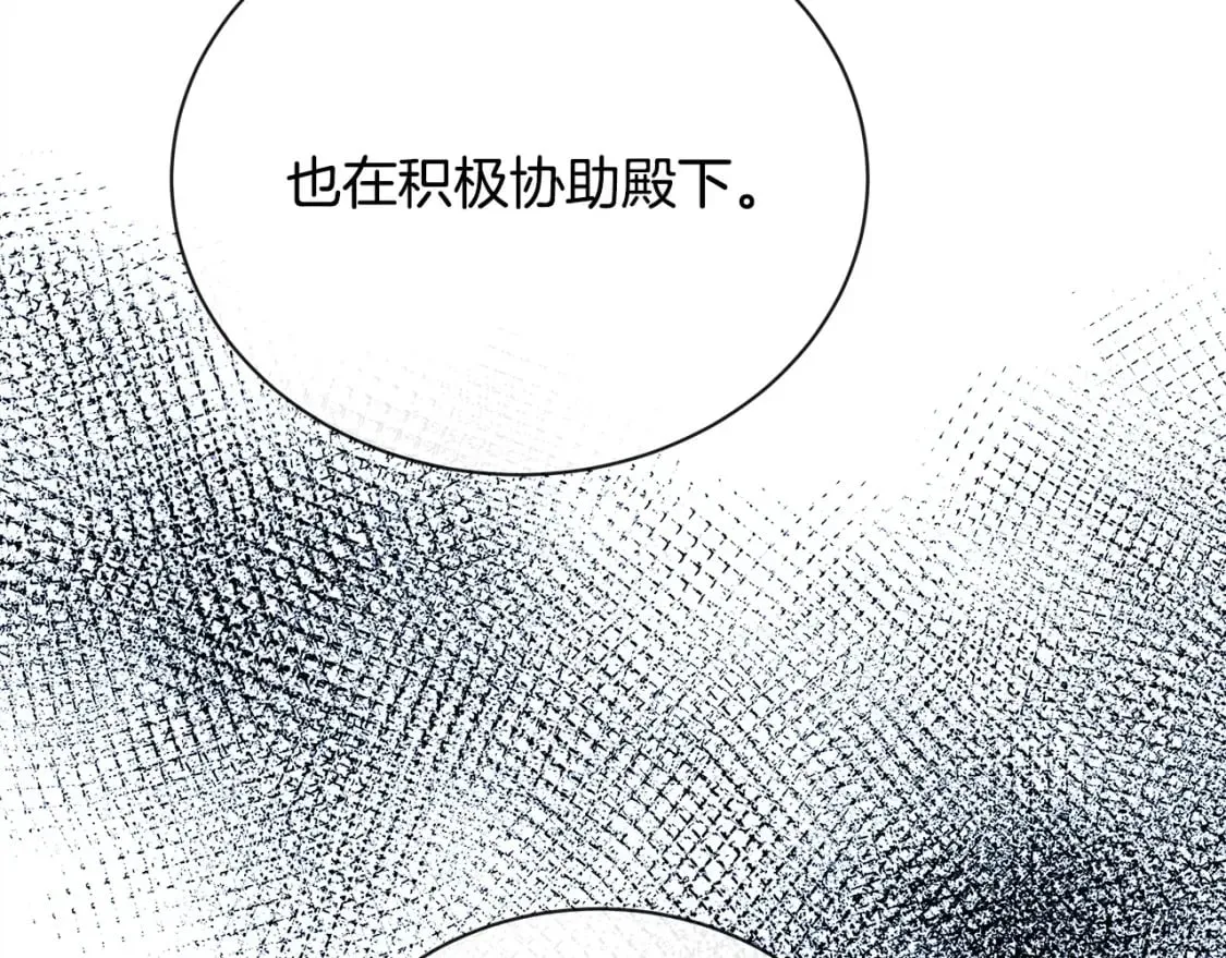 第131话 中毒 第34页