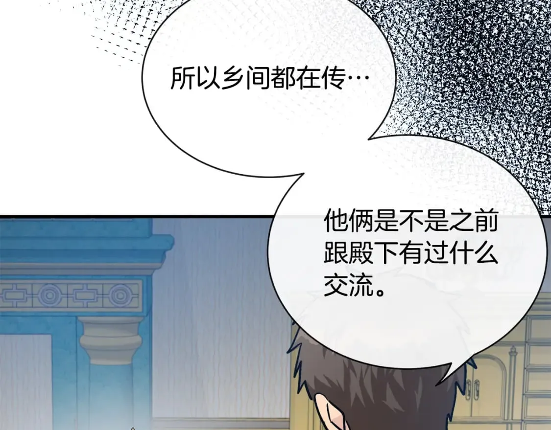 第131话 中毒 第35页