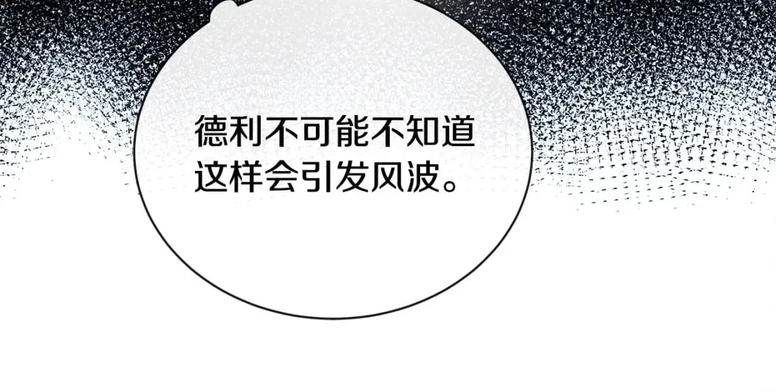 第131话 中毒 第37页