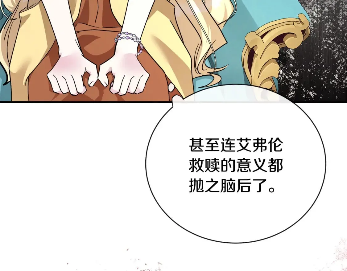 第131话 中毒 第40页