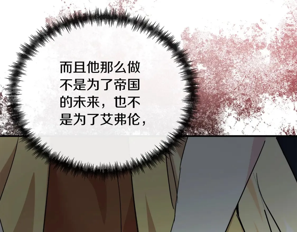 第131话 中毒 第41页