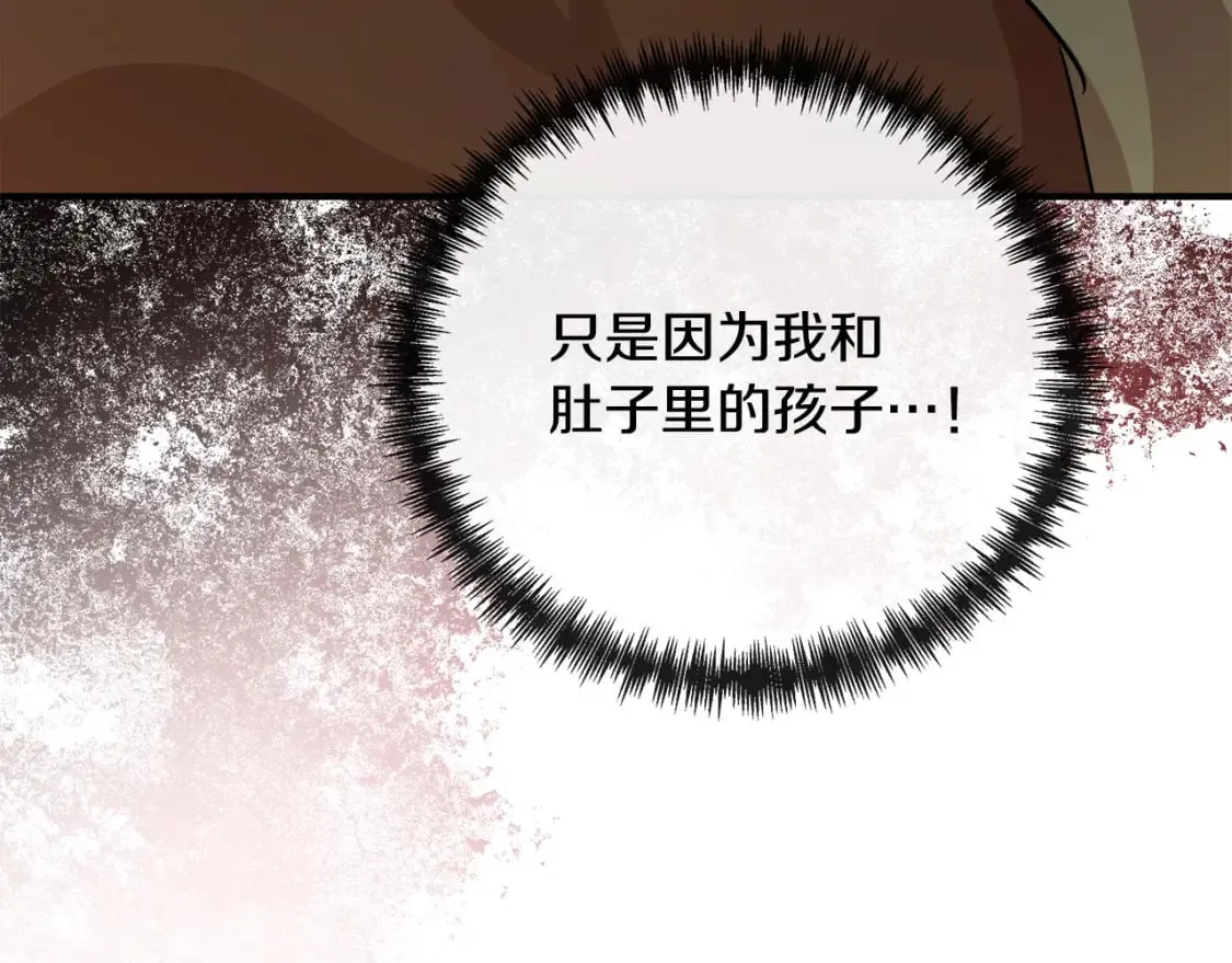 第131话 中毒 第43页