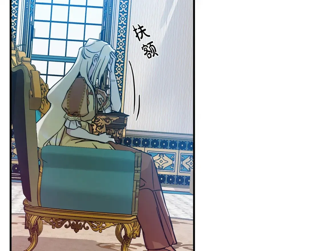 第131话 中毒 第45页