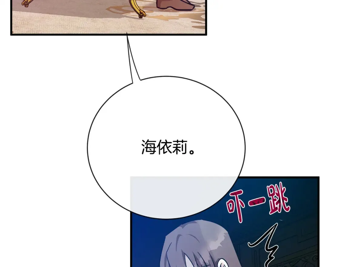 第131话 中毒 第46页