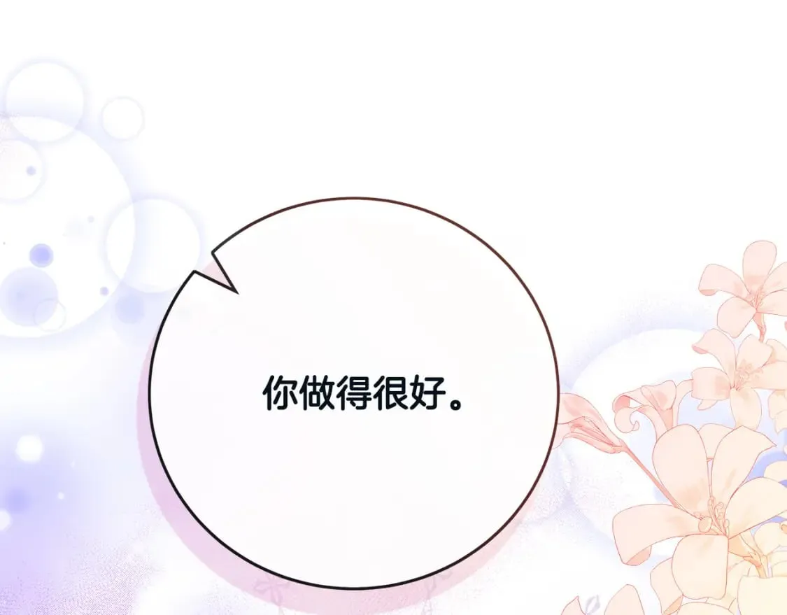 第131话 中毒 第49页