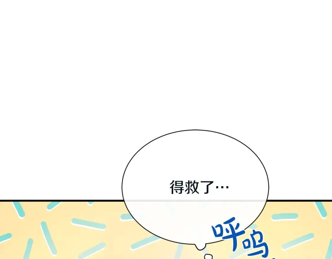 第131话 中毒 第53页