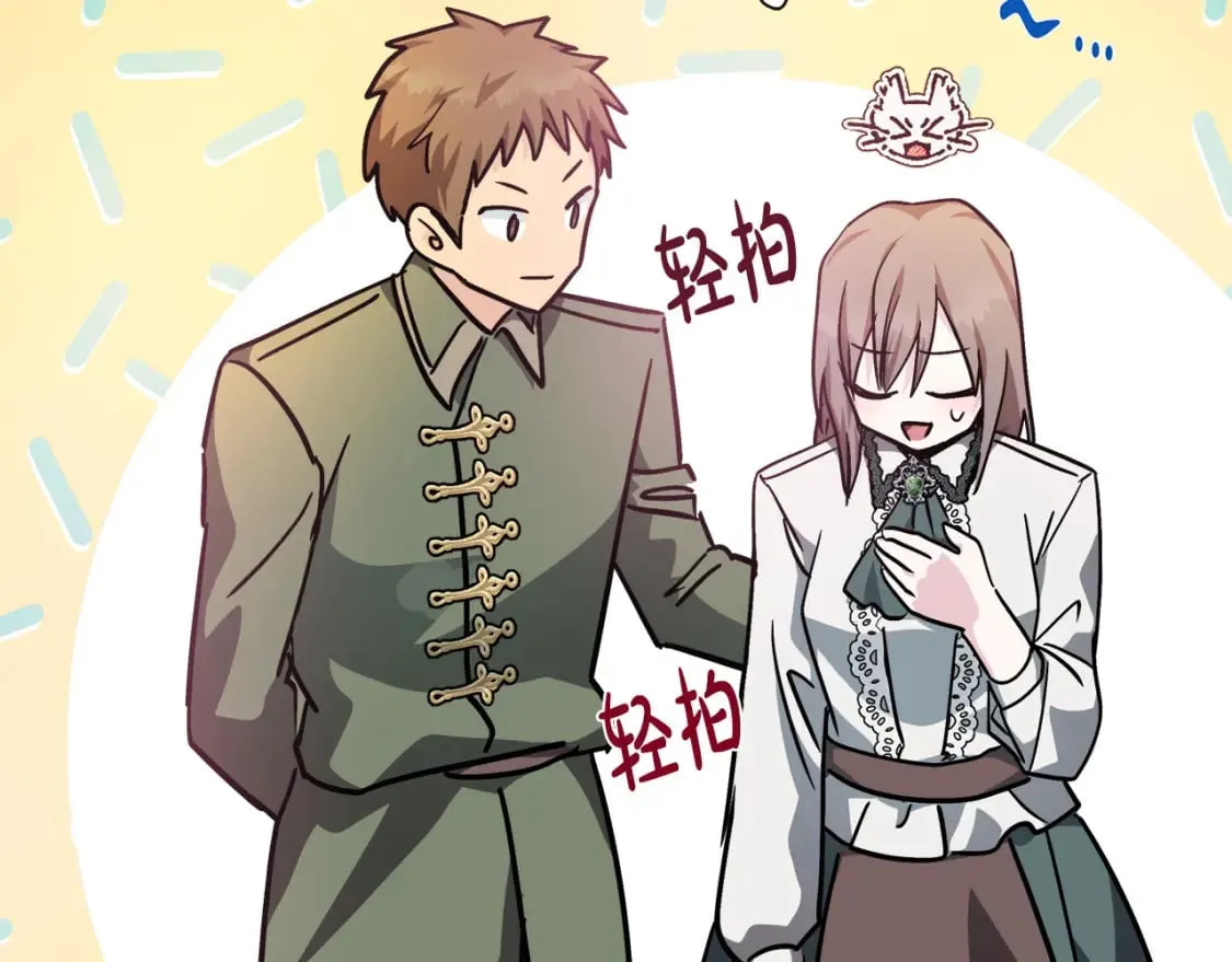 第131话 中毒 第54页
