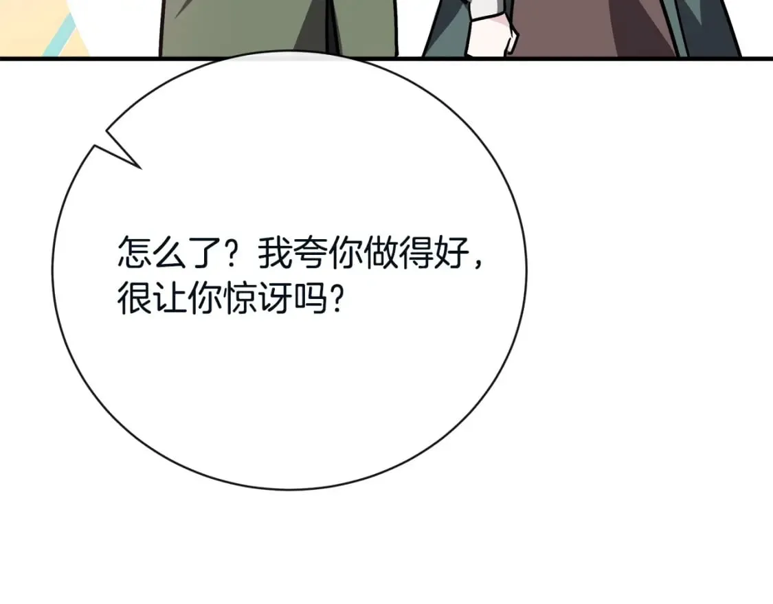 第131话 中毒 第55页