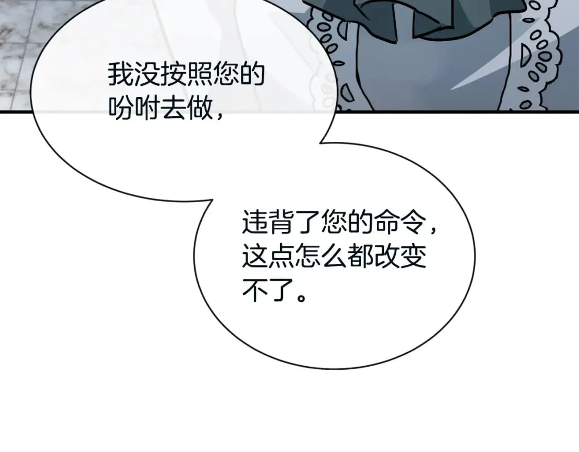 第131话 中毒 第58页