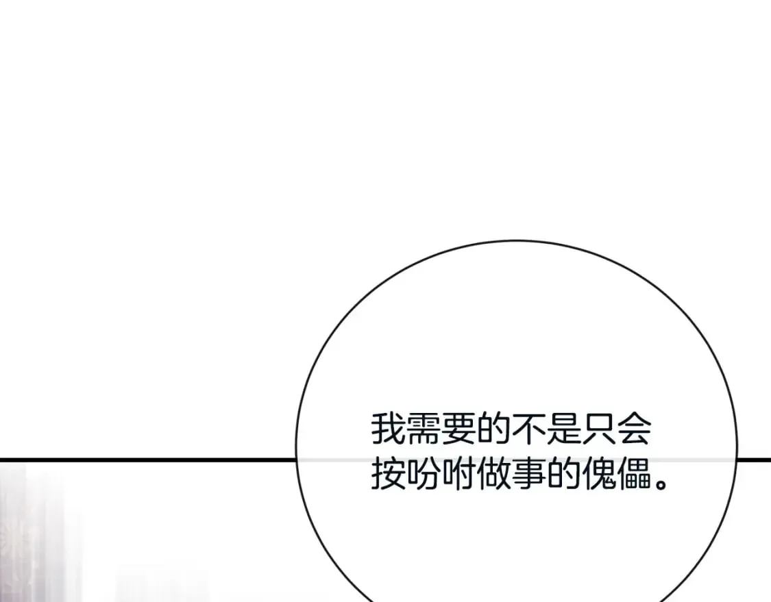 第131话 中毒 第59页