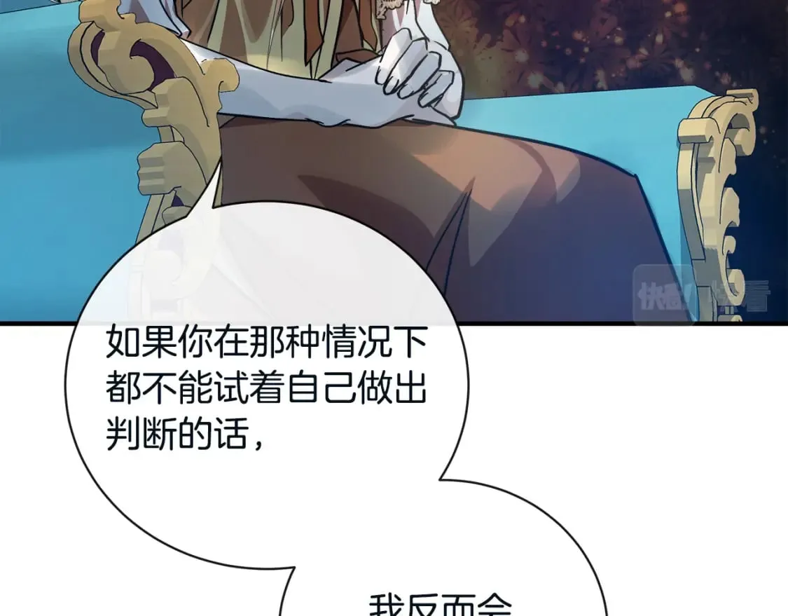第131话 中毒 第61页
