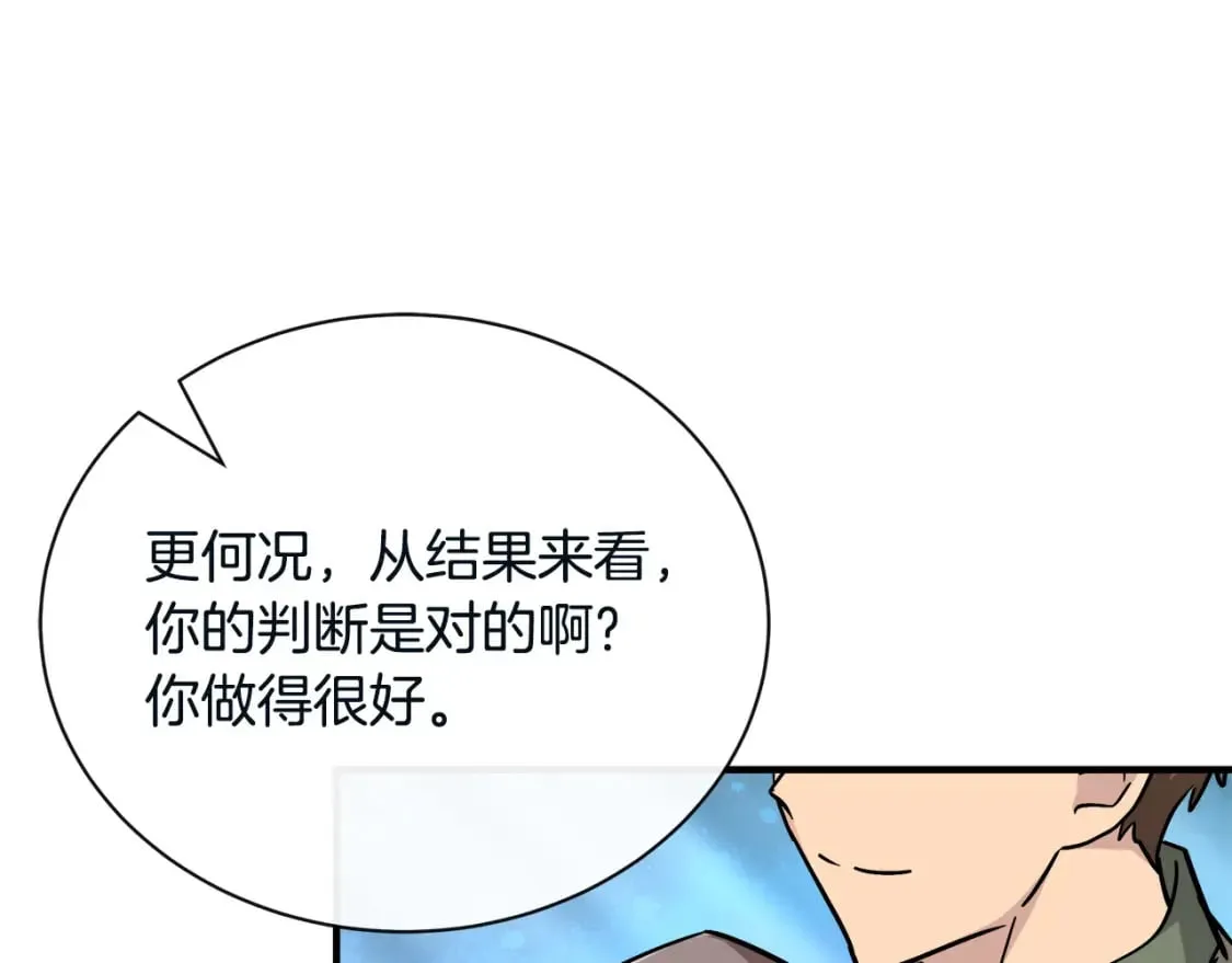第131话 中毒 第63页
