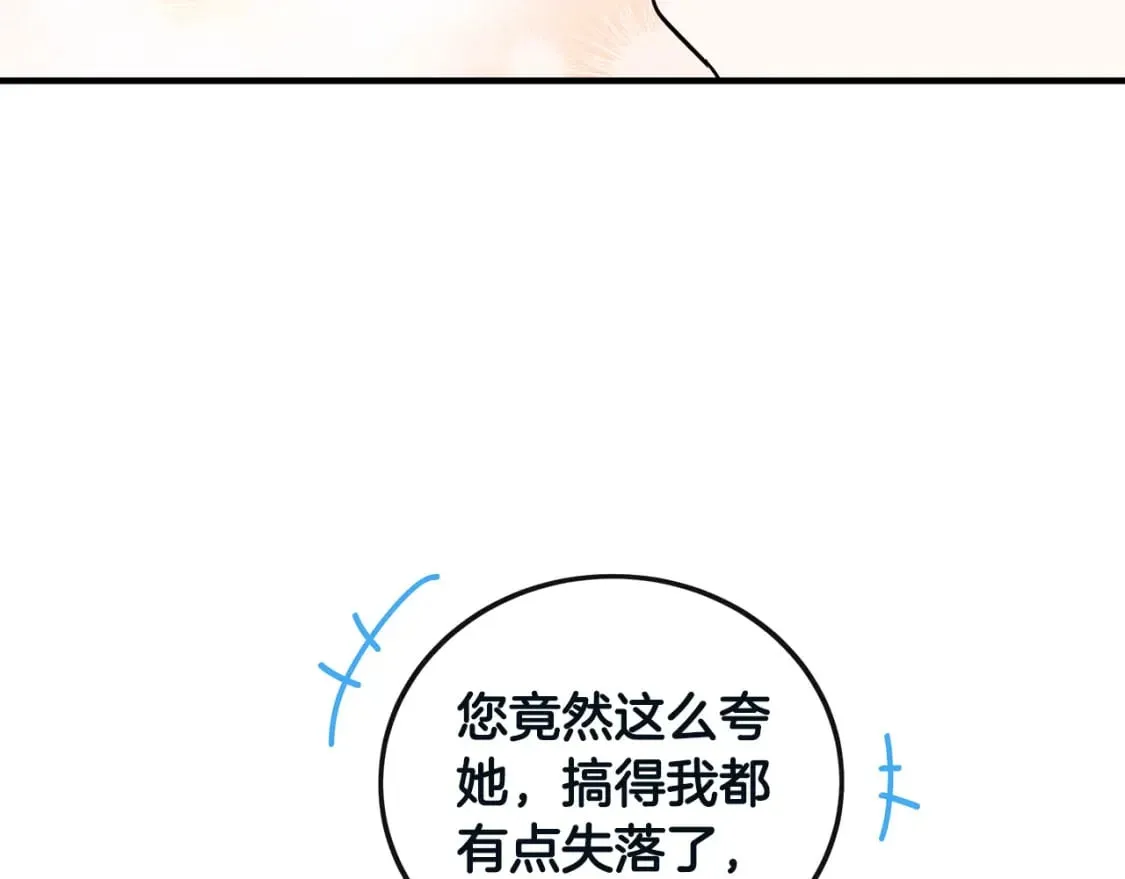 第131话 中毒 第67页