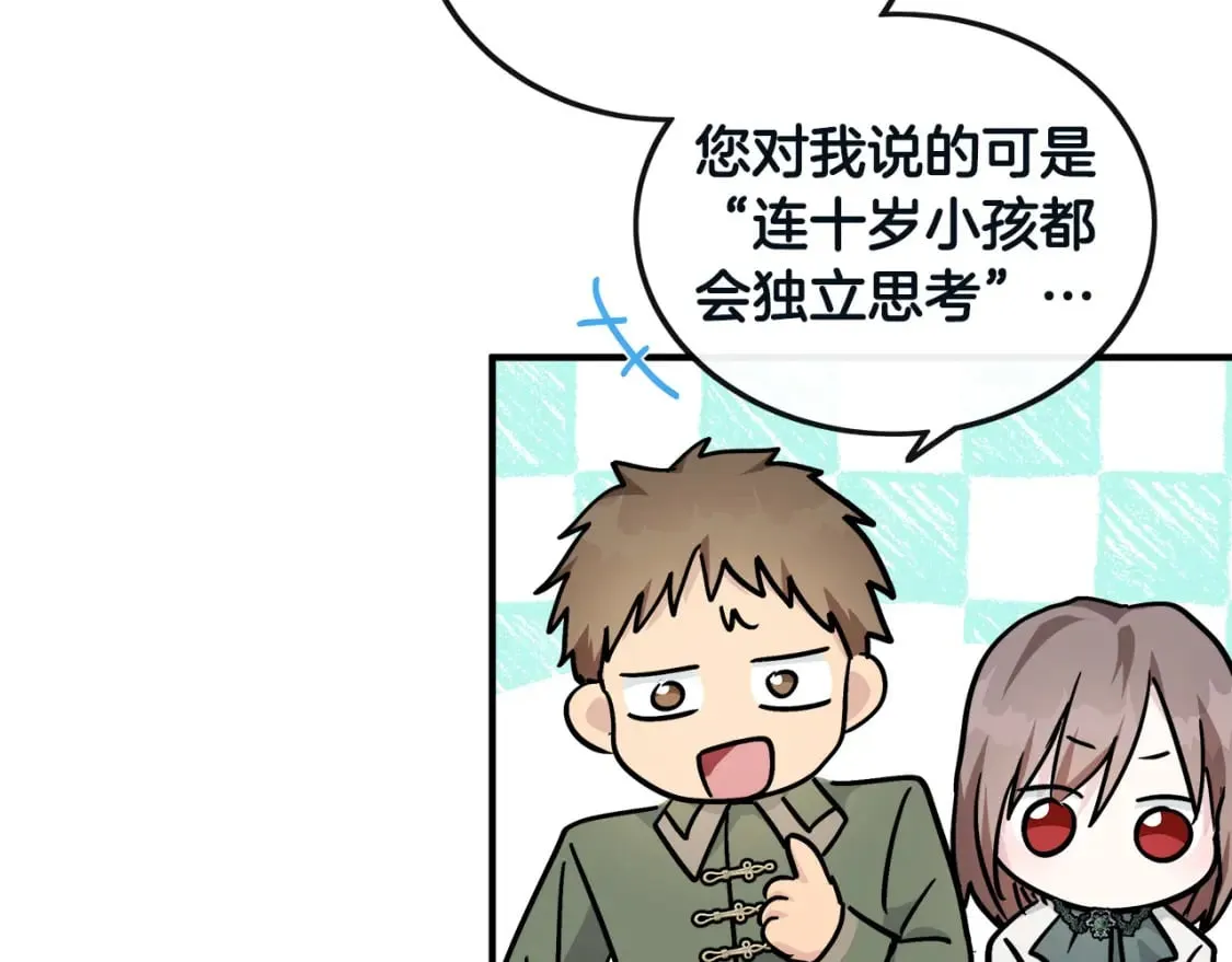 第131话 中毒 第68页