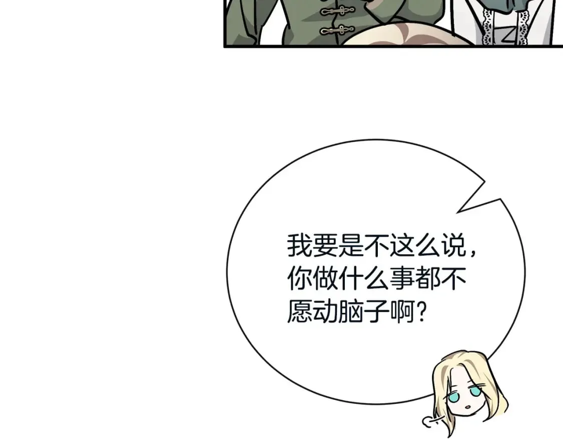 第131话 中毒 第69页