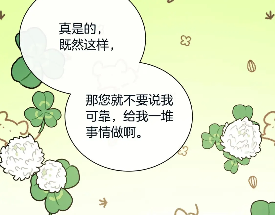 第131话 中毒 第72页