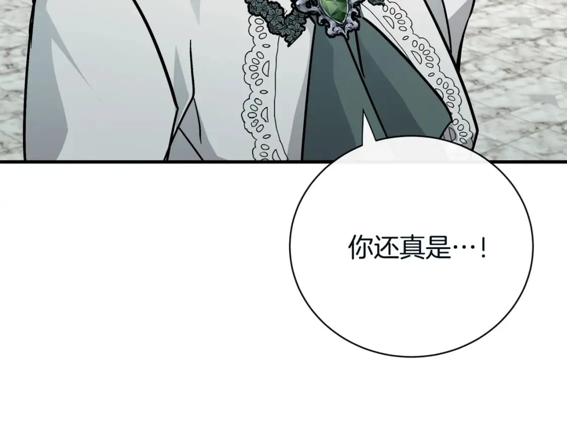 第131话 中毒 第76页