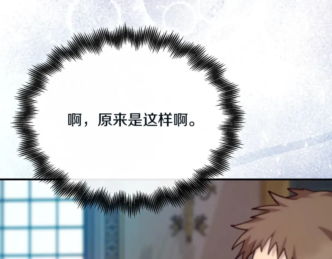 第131话 中毒 第80页