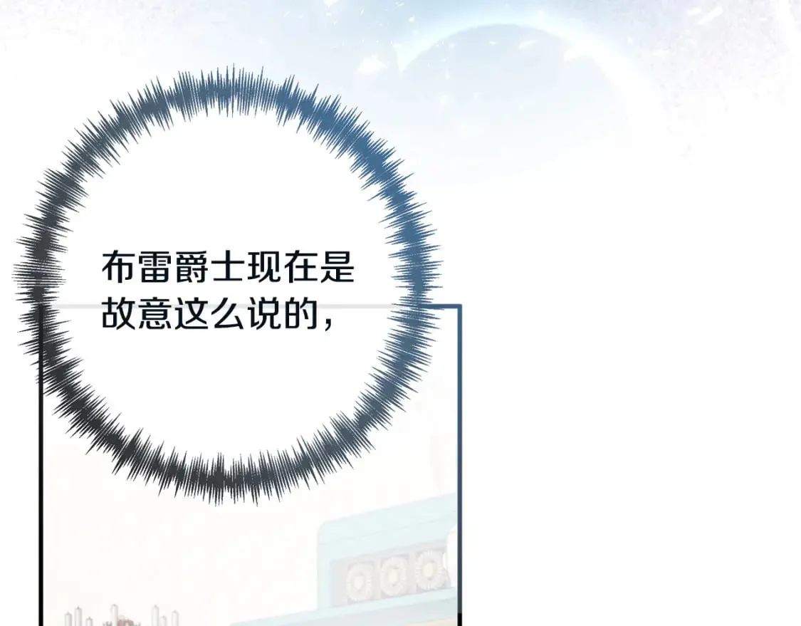 第131话 中毒 第83页