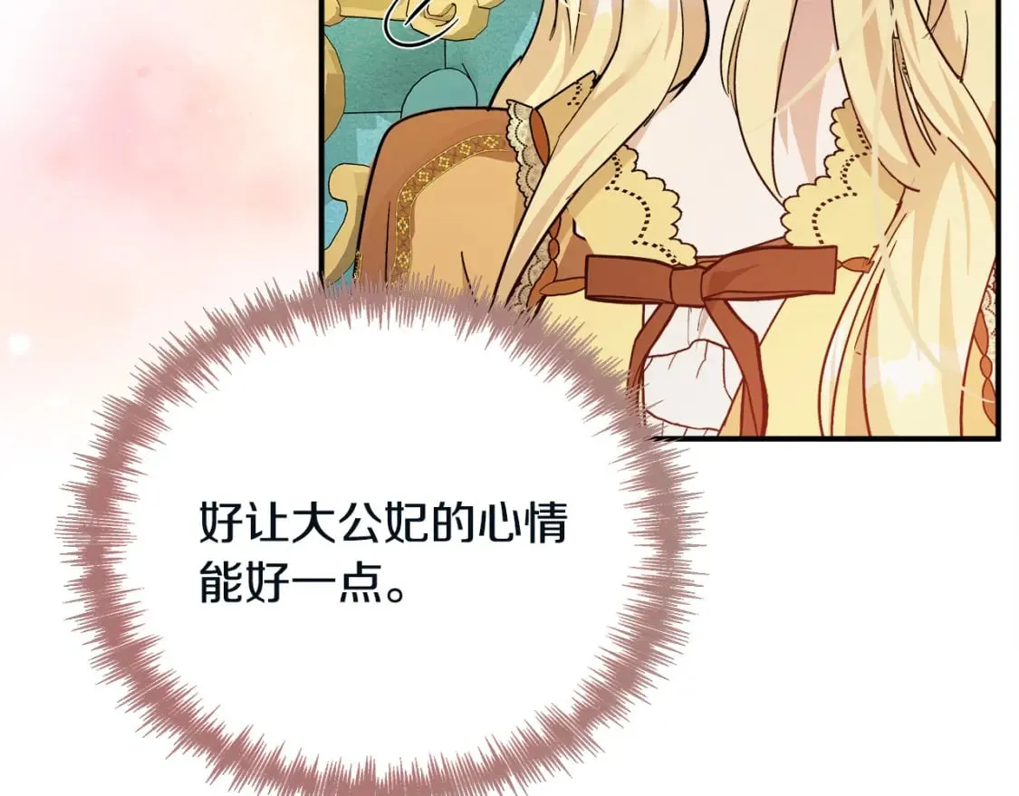 第131话 中毒 第86页